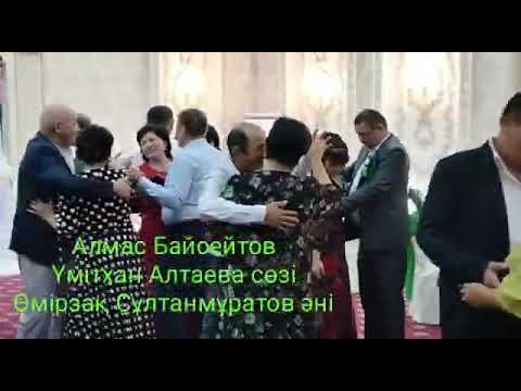 Видео: Алмас Байсейтов ұмыт бәрін