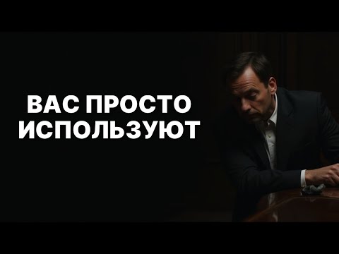 Видео: Цена, которую вы платите за доброту (и как этого избежать)