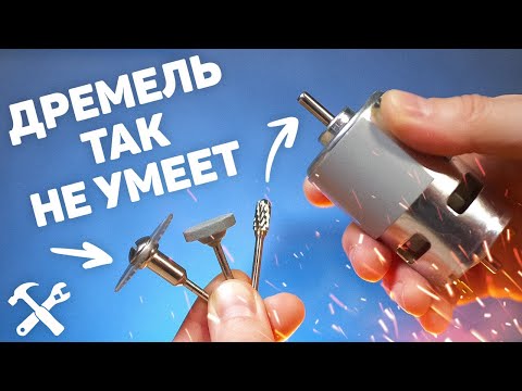 Видео: ⚙️Мощная бормашинка из китайских запчастей