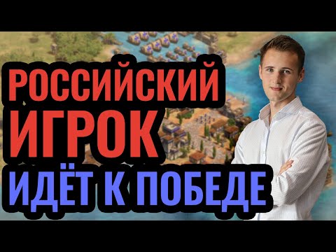 Видео: НАШ ИГРОК на главном турнире осени: Vinchester vs Slam. Стратегия Age of Empires 2