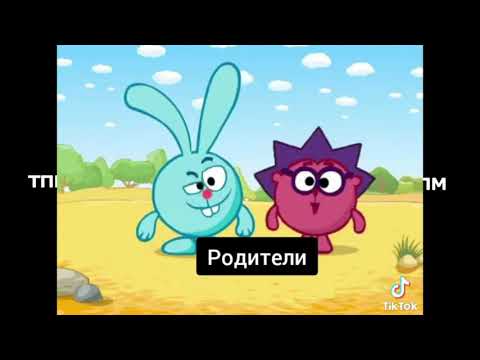 Видео: тик ток подборка мемов (81)