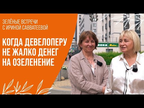Видео: ОЗЕЛЕНЕНИЕ ЖК "СОЛНЕЧНЫЙ" | Светлана Окулова| КАКИЕ РАСТЕНИЯ ВЫЖИВАЮТ И СОХРАНЯЮТ ДЕКОРАТИВНОСТЬ