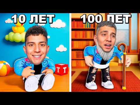 Видео: ЭПИЧНО ПРОЖИЛ ЦЕЛУЮ ЖИЗНЬ! ПЕРВАЯ ЛЮБОВЬ, ВЫПУСКНОЙ! В РОБЛОКС