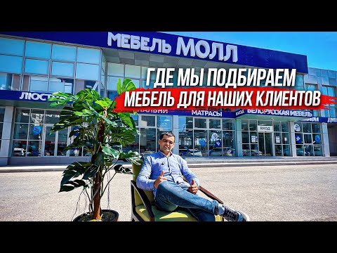 Видео: Мебель в Анапе.