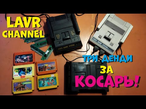 Видео: Денди/Dendy 3шт! Под новый год!