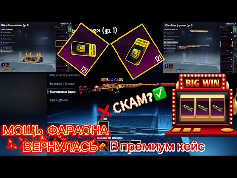 Видео: НОВЫЙ ПРЕМИУМ ЯЩИК!НЕ ОТКРЫВАЙ,ПОКА НЕ ПОСМОТРИШЬ! #пабг #pubg #opencase #premium #рекомендации