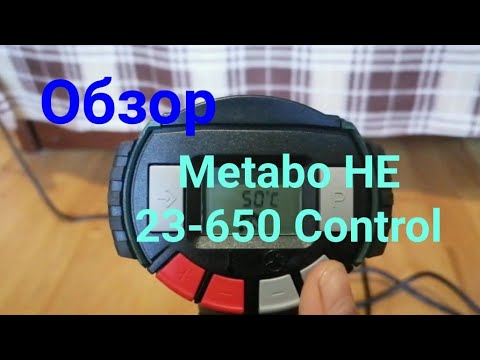 Видео: Технический фен Metabo HE 23-650 Control