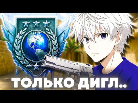 Видео: КАЛИБРОВКА ТОЛЬКО С ДИГЛОМ! 🤯