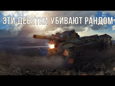 Видео: Эти топы уничтожают рандом! ТОП-5 ЛУЧШИХ десяток в WoT Blitz!