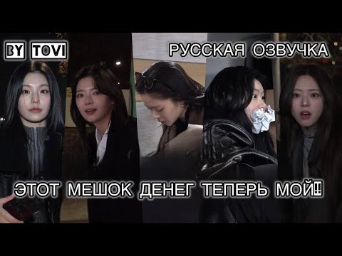 Видео: РУССКАЯ ОЗВУЧКА [IT’ZZZ S2] EP.19 | Наступила ночь🌃| неизбежный побег денег💰