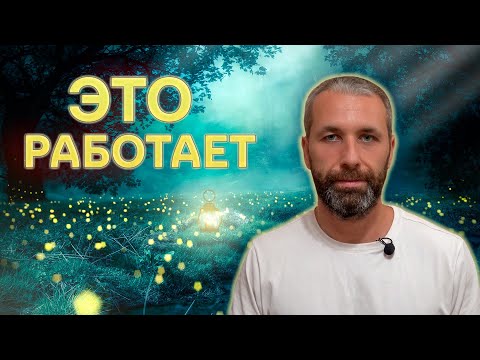 Видео: Как утихомирить ум?