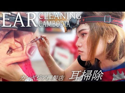 Видео: Чистка ушей и бритьё волос в ушах – Камбоджийский парикмахер ACMP/ASMR