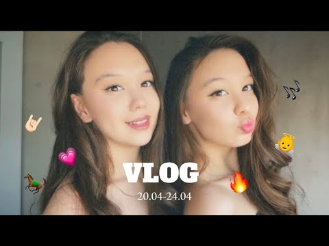 Видео: vlog:наши летние каникулы без родителей ☀️🤍