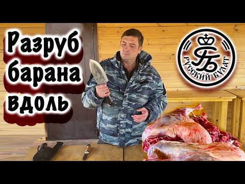 Видео: Мои любимые инструменты при для работы по мясу. Грибник сталь 9ХС и тяпка старорусская Русский булат