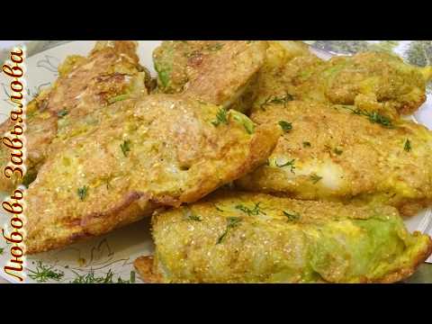 Видео: Шницель из молодой капусты/Cabbage Schnitzel
