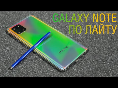Видео: Samsung Galaxy Note10 Lite - мечты сбываются или нас разводят? Обзор Galaxy Note 10 Lite.