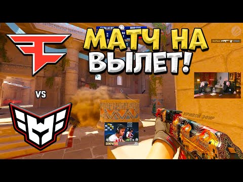 Видео: FaZe vs Heroic - IEM Dallas 2025 - ЛУЧШИЕ МОМЕНТЫ CS2 | КРИВОЙ ЭФИР