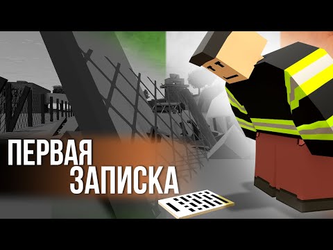Видео: В АЭРОПОРТ ЗА ЗАПИСКОЙ #8 Unturned (выживание Ireland)