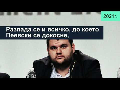 Видео: Отдавна посочваме слона в стаята, а ДПС чак сега видяха #КОЙ е