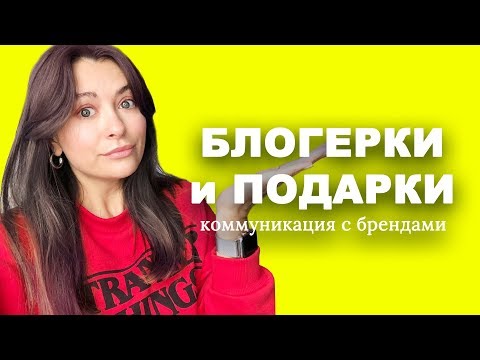 Видео: Белла Рапопорт и скандал с брендом Лаш. Что не так в этой истории?