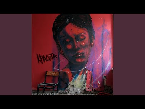 Видео: Красота