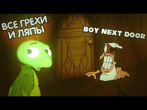 Видео: ВСЕ ГРЕХИ И ЛЯПЫ ЛУНТИК И ЕГО ДРУЗЬЯ - 129 СЕРИЯ. ДВЕРЬ