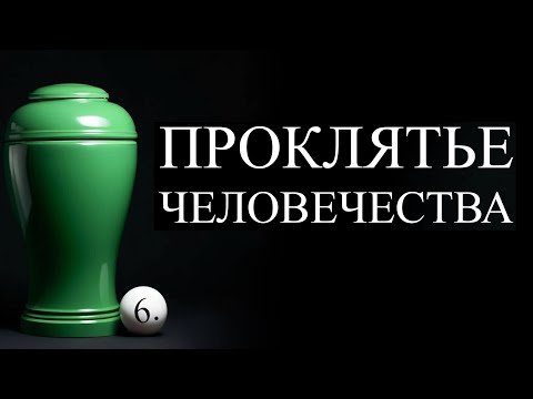 Видео: Нам не покинуть Землю | ALI