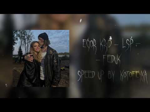 Видео: егор крид, лсп, feduk - холостяк | speed up/nightcore (tik tok version)