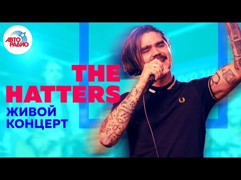 Видео: The Hatters - живой концерт на Авторадио (2019)