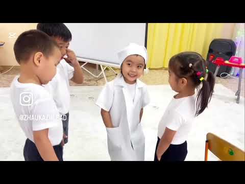 Видео: Жауқазын