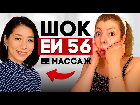 Видео: 5 секретных точек ЯПОНСКОГО лифтинга. Массаж для начинающих.