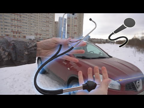 Видео: Что СЛЫШНО через автомобильный стетоскоп? Как им диагностировать шум?