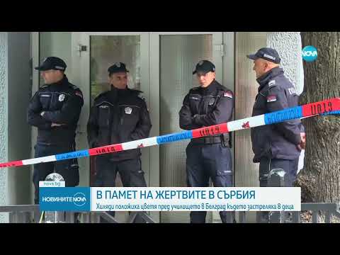 Видео: От подигравки за заекване до двойки по история: Версиите за стрелбата в училище в Сърбия