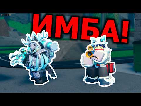 Видео: НОВЫЕ Зимние ИВЕНТНЫЕ Башни... СТОЯТ ПРОХОЖДЕНИЯ? | Roblox | TDS
