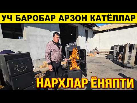 Видео: МАНА ЯНГИЛИК! НАРХЛАР ЁНАЯПТИ ИКККИ БАРОБАР АРЗОН АҚЛЛИ КАТЁЛЛАР