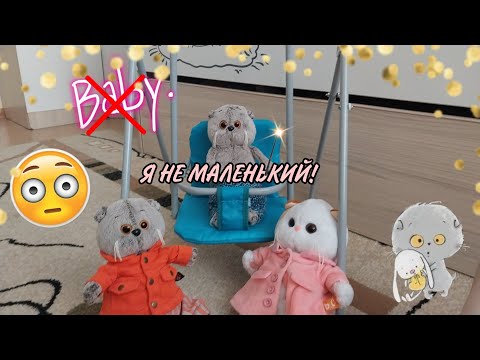 Видео: Я НЕ МАЛЕНЬКИЙ😡ВИДЕО ПРО БАСИКОВ!Basik&co