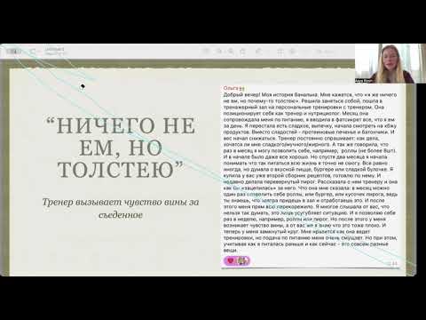 Видео: КАК ПИТАТЬСЯ ИНТУИТИВНО И ХУДЕТЬ? КАК НЕ СРЫВАТЬСЯ?