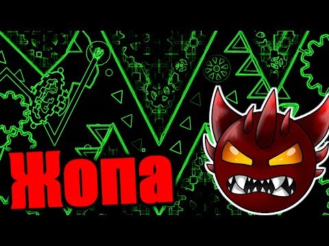 Видео: ИГРА НЕ НА ЖИЗНЬ, А НА СМЕРТЬ! Урок труда в лесу. Geometry Dash [108] Хромакей?