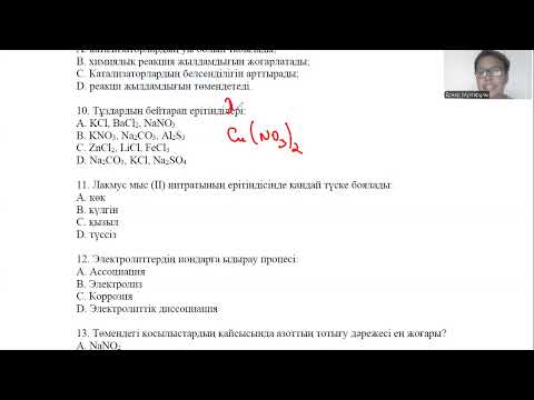 Видео: АУЫЛ ОЛИМПИАДАСЫ - 9 СЫНЫП (І КЕЗЕҢ)