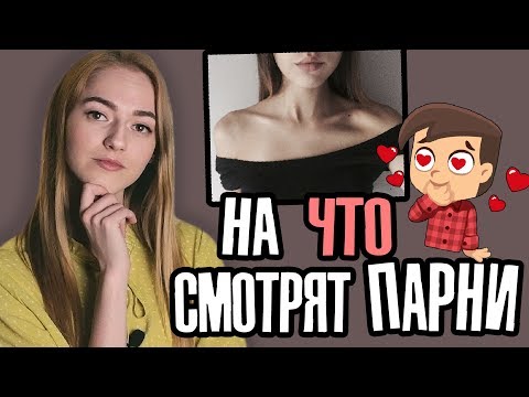 Видео: НЕОБЫЧНЫЕ женские части тела, от которых парни В ВОСТОРГЕ!