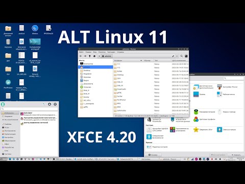 Видео: ALT Linux XFCE 4.20 сборка из минималки.