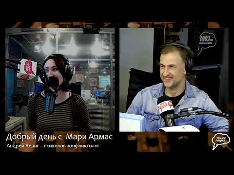 Видео: Конфликты и как их решать. Конфликты на работе. Конфликты поколений.