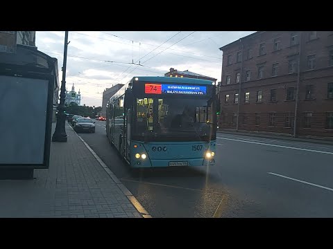 Видео: Автобус, маршрут №74 МАЗ-216.066 б.1507 (08.07.2020) Санкт-Петербург