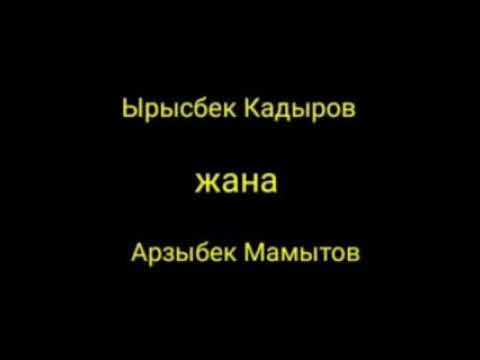Видео: Базар коргон, Баймундуз айылынын маркум аксакал аталары