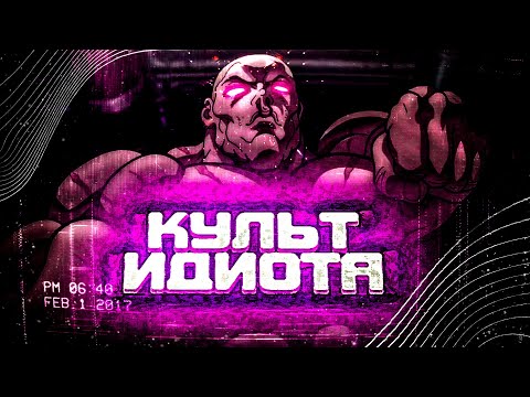 Видео: КУЛЬТ ЛУЗЕРА ДЖЕКА ХАНМЫ | БОЕЦ БАКИ