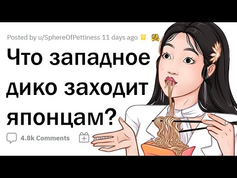 Видео: Везде любят АНИМЕ. А что ЗАПАДНОЕ популярно В ЯПОНИИ?