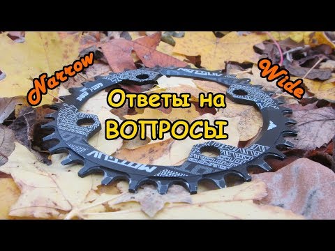 Видео: Звезда Narrow Wide | Ответы на вопросы