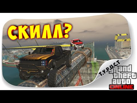 Видео: АДОВЫЙ СКИЛЛ-ТЕСТ НА САНДКИНГАХ С ДЖО СПИНОМ И СОДОЙ В GTA 5 Online
