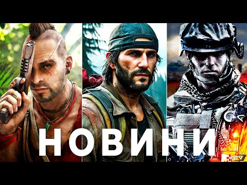 Видео: STALKER 2 Дорожчає, Battlefield 6, GTA 6, Far Cry 7, PS5 Pro  проти ПК, ПЗДЦ з GTA Online, Days Gone