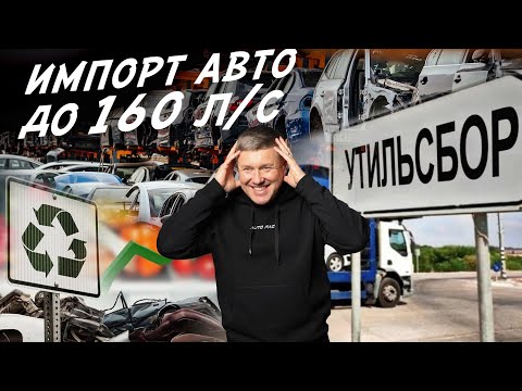 Видео: АВТО ИЗ КОРЕИ ДО 160л.с.! ОТ 1.1 ДО 3 МЛН.РУБ! KIA, HYUNDAI, AUDI, VW, BMW, RENAULT! AUTOFACT